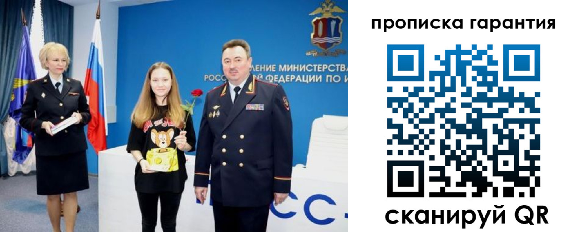 прописка в квартире в Моршанске